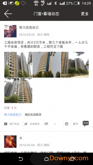 闲人网手机版 v1.2.9 安卓版2