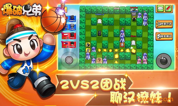 爆破兄弟网易版 爆破兄弟网易手游