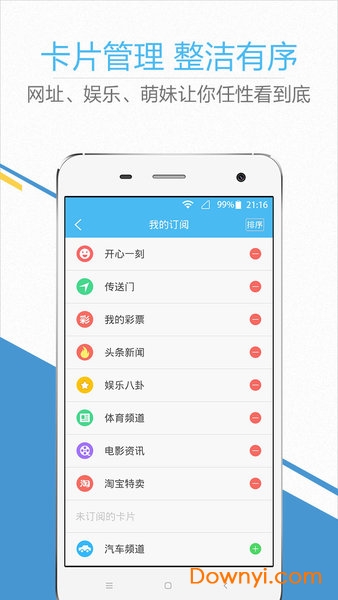 华人日历万年历手机版
