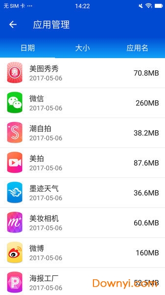 闪电清理大师免费版 v1.3.8.1 安卓版2