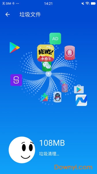 闪电清理大师软件