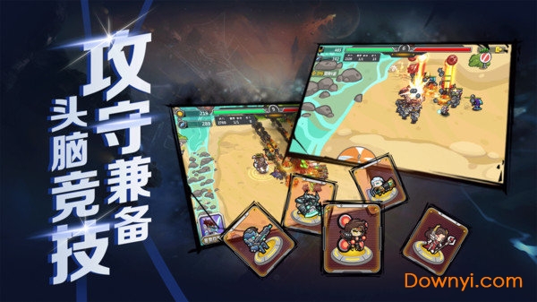 指挥官军团守卫内购修改版 v1.0.32 安卓版1