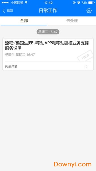 e-mobile苹果手机版 v6.6.18 iphone最新版0