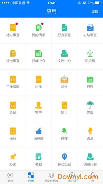 e-mobile苹果手机版 v6.6.18 iphone最新版1