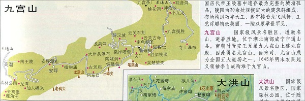 九宫山地图全图