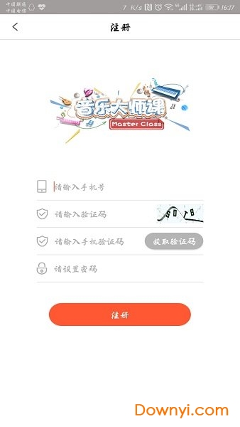 音乐大师课2022 v1.2.6 安卓最新版0