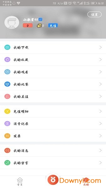音乐大师课2022 v1.2.6 安卓最新版1