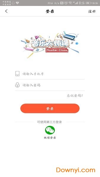 音乐大师课2022 v1.2.6 安卓最新版2