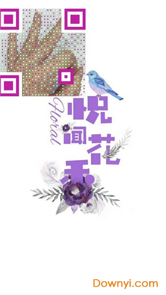 二维码秀秀软件 v2.02 安卓版1