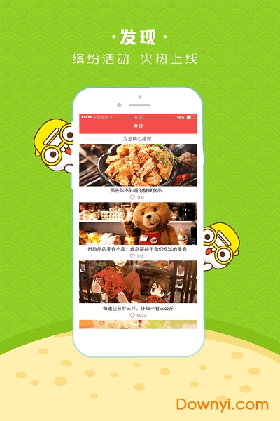 饭来了手机版 v2.1.3 安卓版0