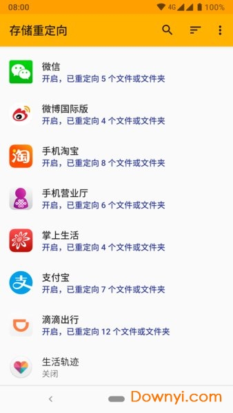 存储重定向完整版 v1.3.3.r1408 安卓版0