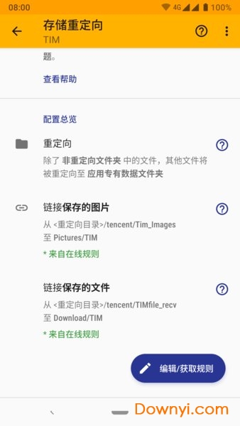 存储重定向完整版 存储重定向最新版