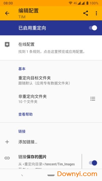 存储重定向完整版 v1.3.3.r1408 安卓版1