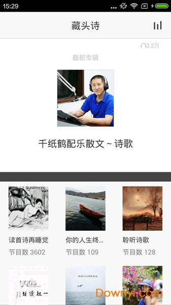 藏头诗软件 v4.2.0 安卓版0