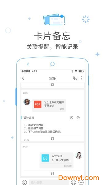 呼信手机版 v4.30.0 安卓版1