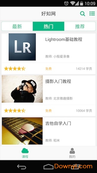 好知网app v3.9.11 安卓最新版0