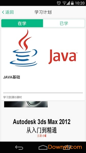 好知网app v3.9.11 安卓最新版1