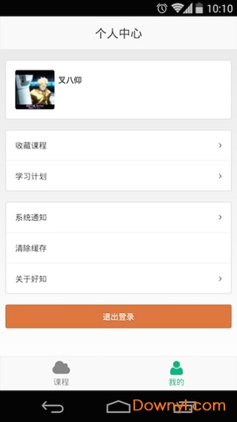 好知网app v3.9.11 安卓最新版2