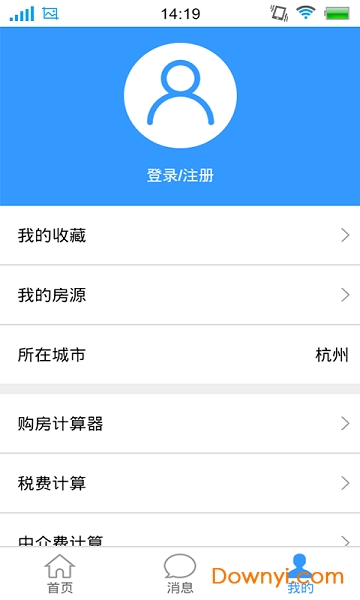 房途网手机版 v2.0 安卓版0