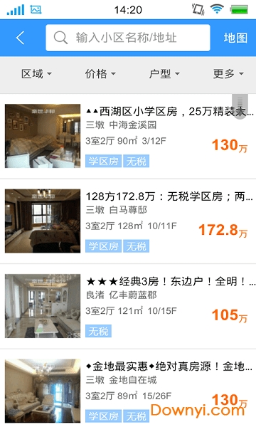 房途网手机版 v2.0 安卓版1