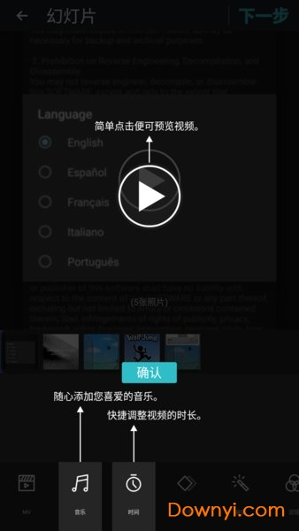 相片编辑器免费版 v6.91 安卓版2