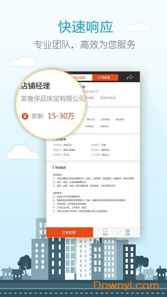 我推网手机版 v3.0.0 安卓版0
