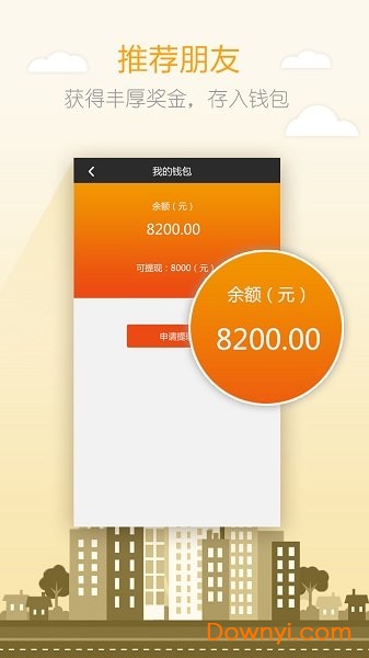 我推网手机版 v3.0.0 安卓版1