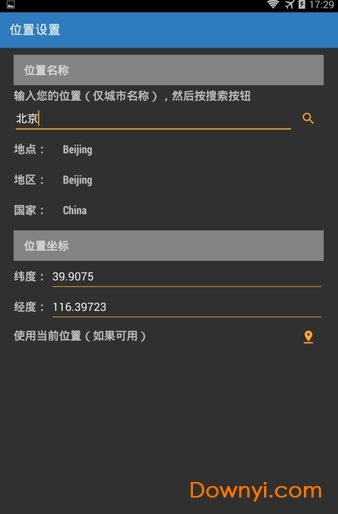 iss空间站晚软件