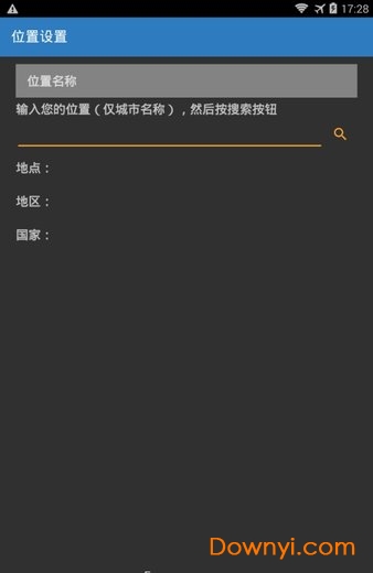 iss空间站晚软件(iss detector 专业版) v2.03.58 安卓版3
