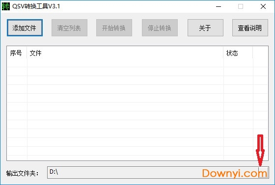 qsv转换工具 qsv转换工具绿色版