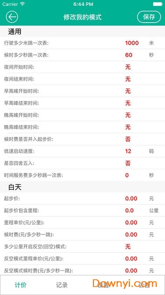 出租车计价器手机版(taximeter) v3.1.1 安卓版0