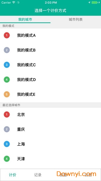 出租车计价器手机版(taximeter) v3.1.1 安卓版1