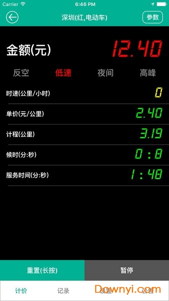 出租车计价器软件