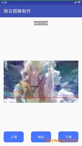 隐云图解制作软件 v4.14 安卓版1
