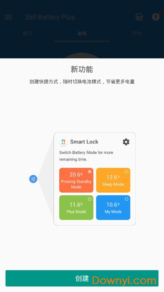 360电池医生软件