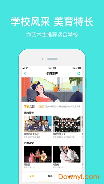 八音手机软件 v2.2.0 安卓最新版1