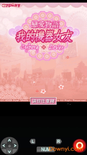 恋爱物语我的机器人女友手机版 v1.0.4 安卓版1