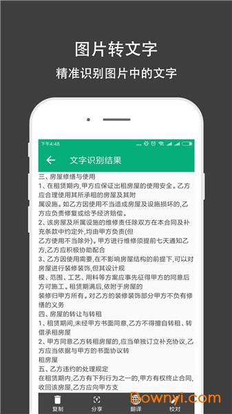 全能文件扫描王软件(scanner) v10.18.933 安卓免费版0