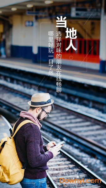 趣玩当地游手机版 v1.3.0 安卓版0