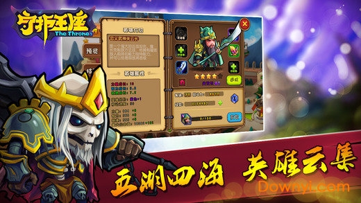 守护王座游戏 v1.0 安卓版1