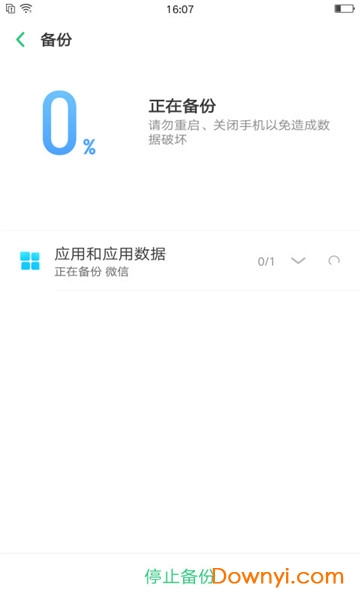 强力数据恢复免费版