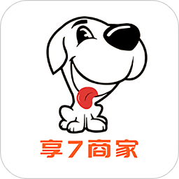 享七商家客户端