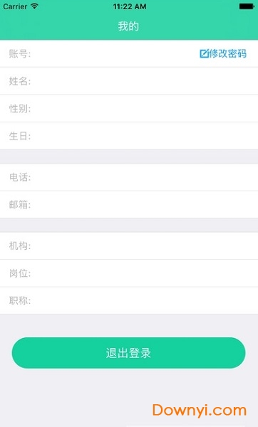 宏图网课手机版 v2.0.7 安卓版2