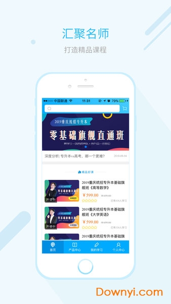 易学仕在线app