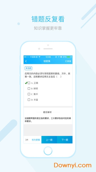 易学仕在线软件 v2.4.5 安卓版2