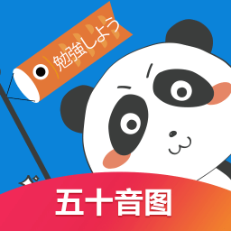 日语入门学堂app下载