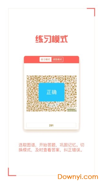 色盲自测软件 v2.5 安卓版0