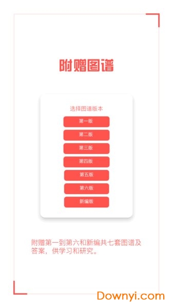 色盲自测软件 v2.5 安卓版2