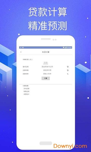 信助通手机版 v1.0 安卓版0