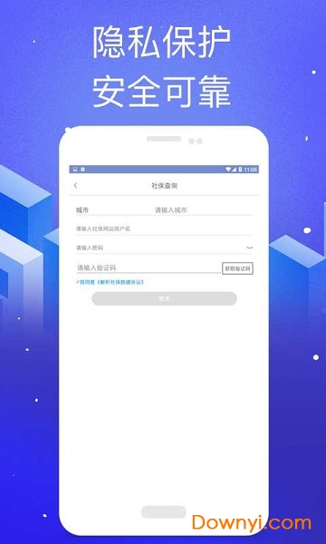 信助通手机版 v1.0 安卓版1